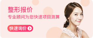 整形快速询价